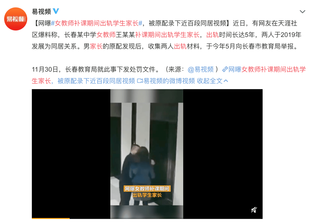 前段时间,网上一条"长春女教师补课期间出轨男家长"的新闻备受关注.