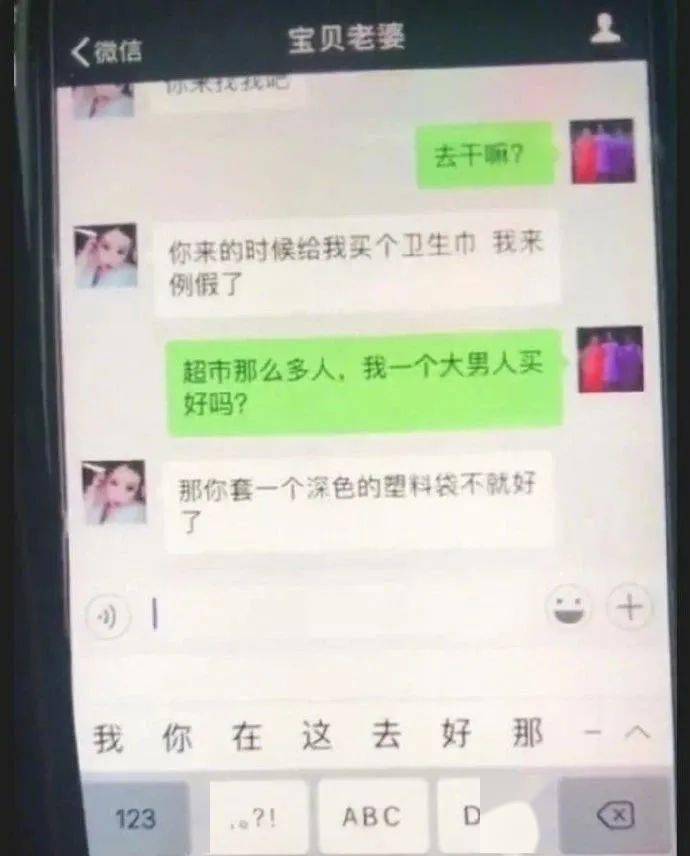 女生私底下都是这么聊天的吗哈哈哈哈哈过于真实了