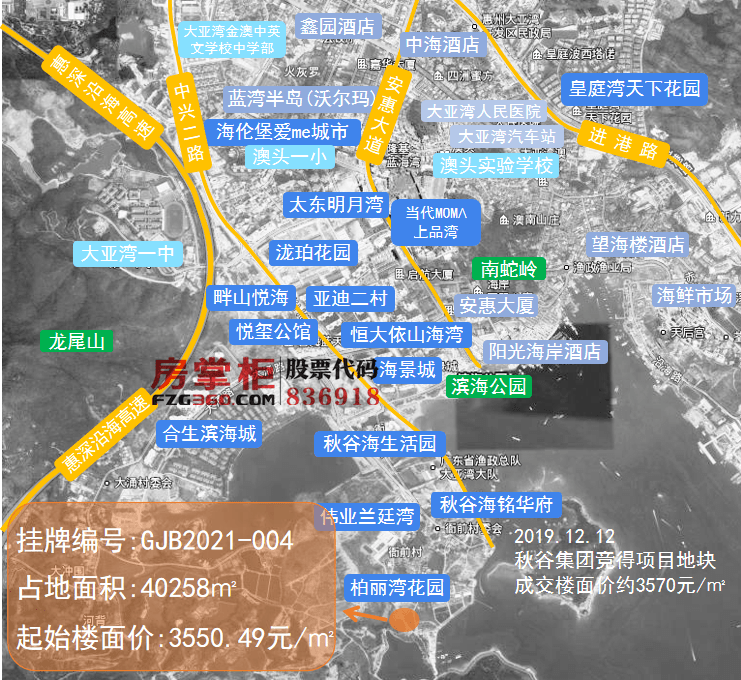 大亚湾区今日成交2宗商住地块 总建面超30