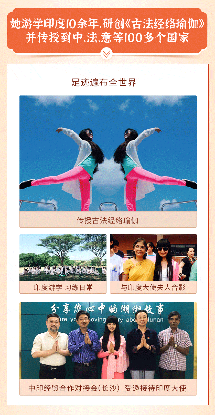 谢娜御用瑜伽导师亲授《古法经络瑜伽》:从根源抗衰