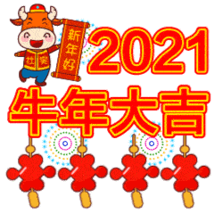 春节是每个中国人独有的记忆,一张车票,一副春联,一盘饺子,一顿年夜