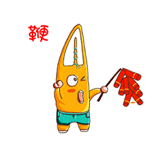 即可使用.  愿大家牛年牛气冲天!