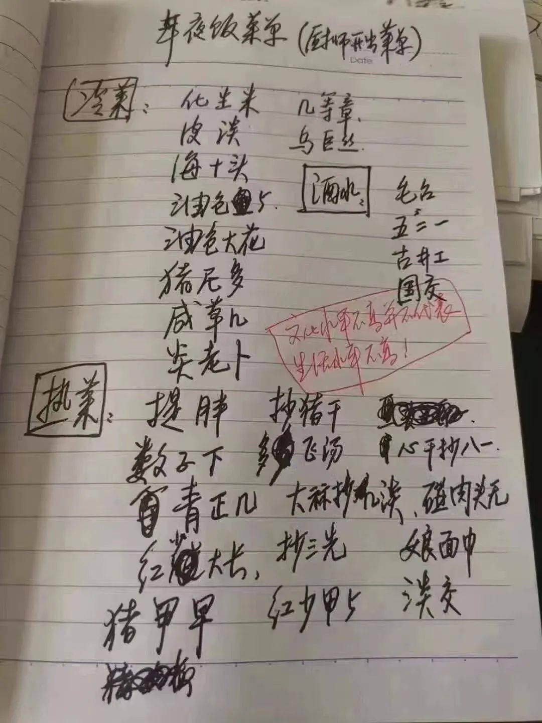无锡厨师开出的年夜饭菜单,无锡话八级以上才能看懂_图片
