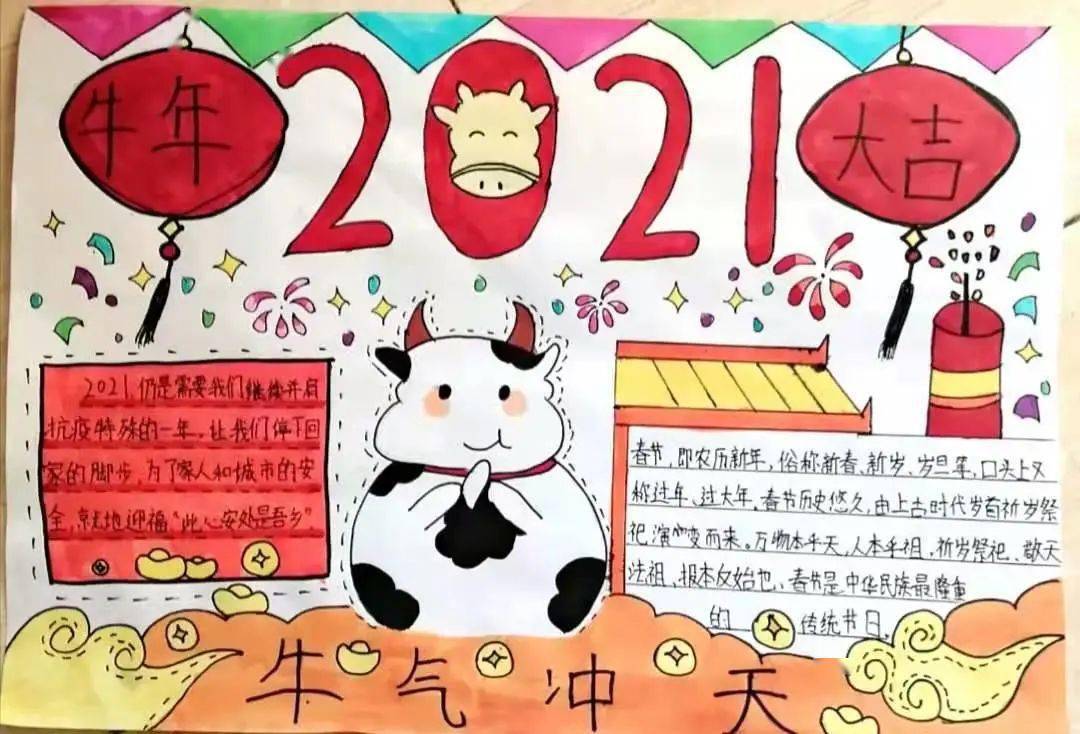 第622期欢欢喜喜过新年开开心心品年味青岛遵义路小学我们的节日春节