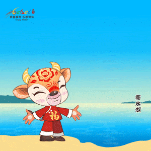 你的表情包还没安排上? 别担心 2021河北文旅新春表情包上线啦!