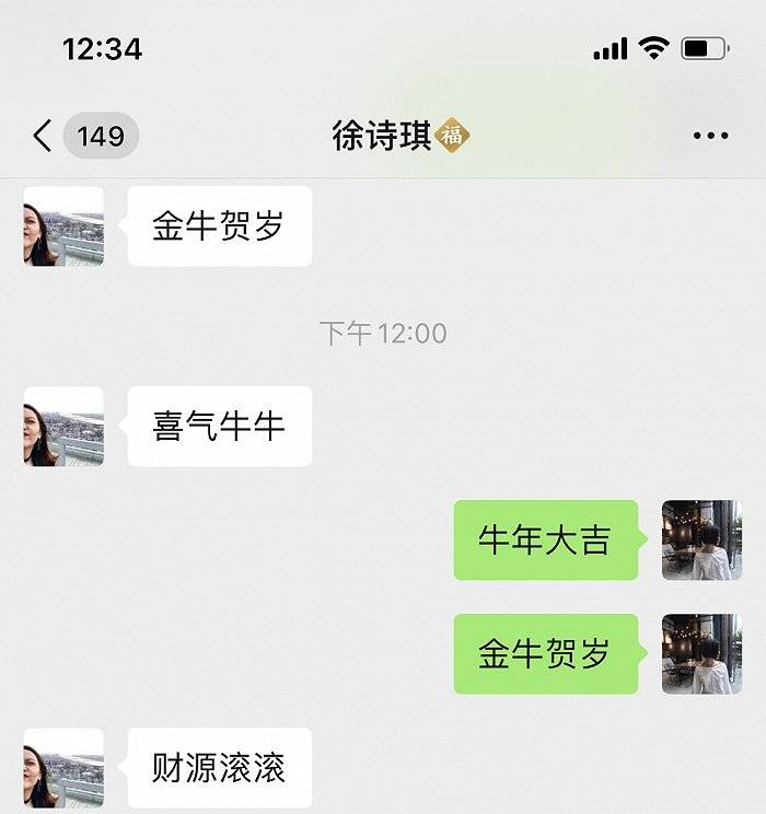 微信春节新彩蛋:拜年祝福有红包雨,名字旁边可加"福"