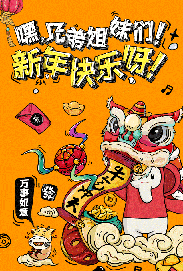 过年来新塘大润发玩游戏!赢取1000元现金红包或丰富礼品!100%中奖!