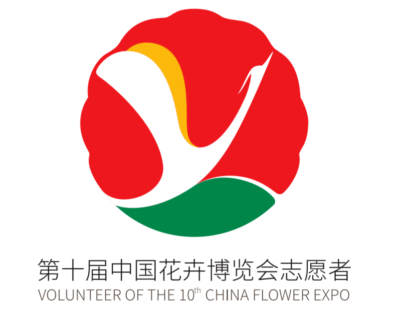 你好,花博丨会歌,门票和志愿者形象官宣啦!_崇明