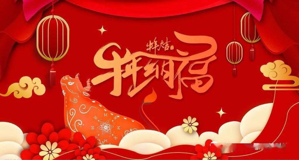 2021新年快乐!青岛瑞发恩环保科技有限公司全体员工祝