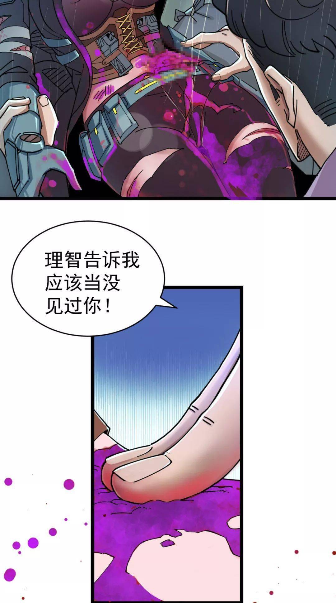 奇幻漫画大全捡到一个女杀手