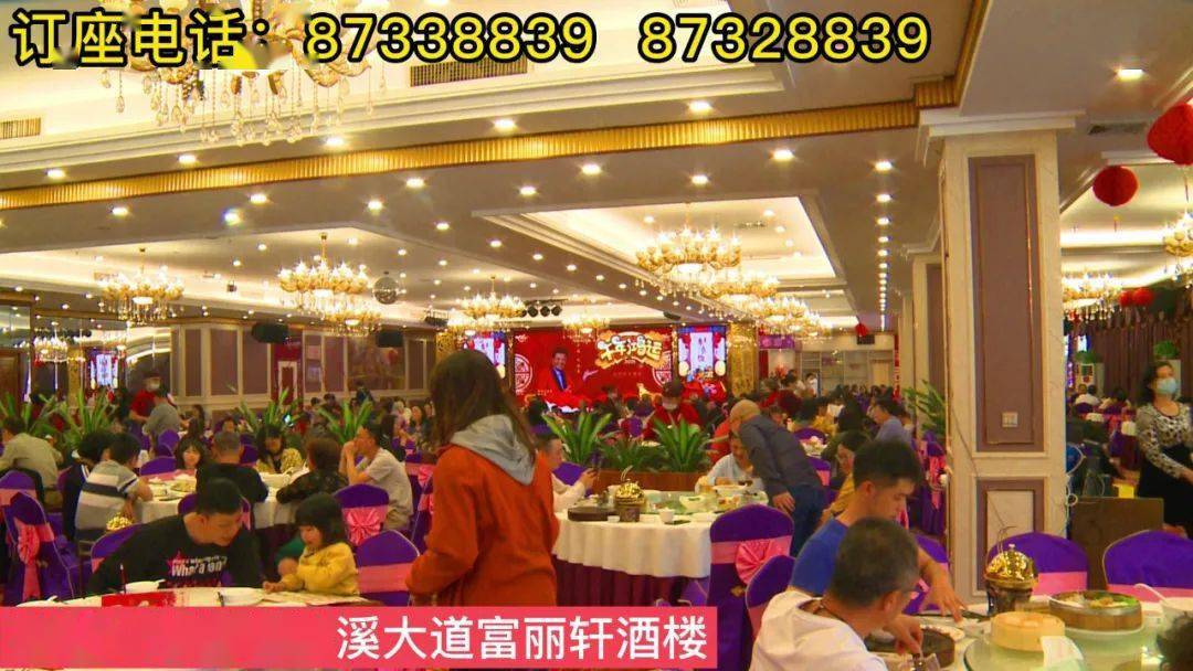 广东特色名店,广东地标美食的富丽轩海鲜酒楼向全市人民拜年!_沙溪镇