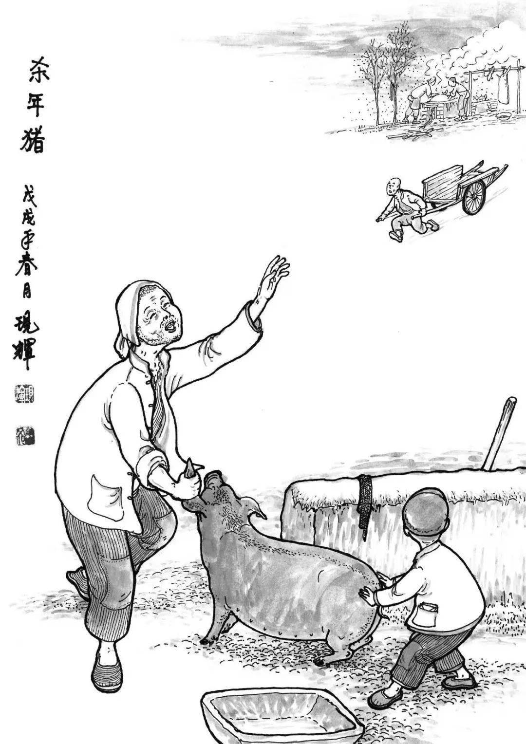 网络中国节61春节民俗漫画过年三