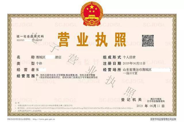 潍坊:关于"电子两证"推广应用的通告_营业执照