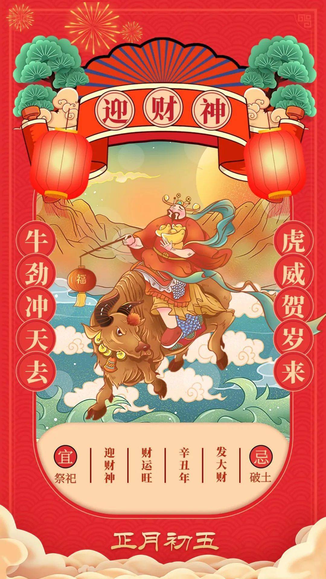 广州市交通技师学院祝您牛年大吉