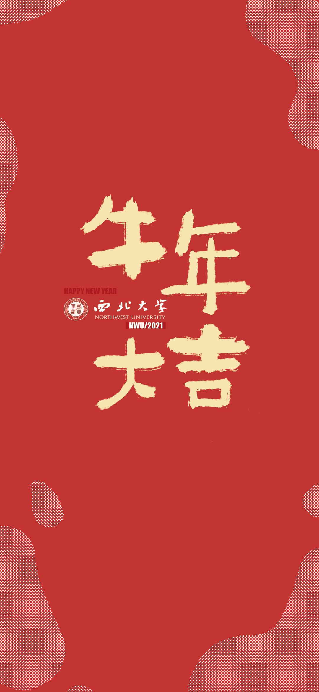 牛年2020实"鼠"不易2021"牛"转乾坤万象更新,往事清零好运连连,水逆退
