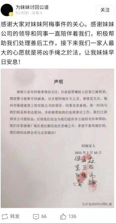 建筑公司回应:尽全力援助23岁酒店身亡女子家属_陈某梅
