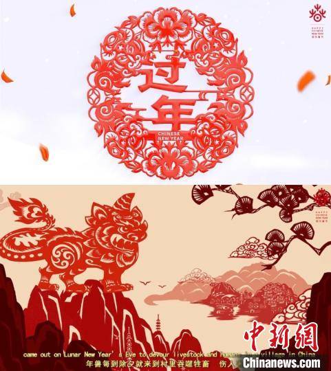 当剪纸遇见动画:向世界讲述中国"年"故事