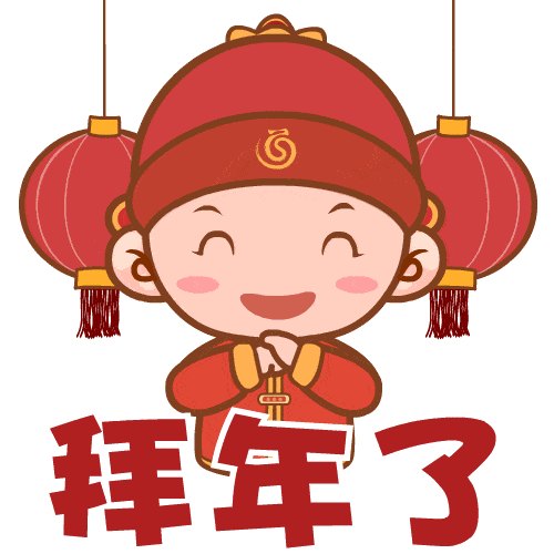 牛年大吉 | 红红火火过大年,祝周达学子牛年牛牛牛!