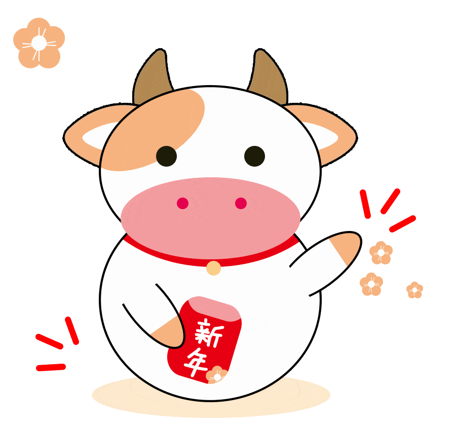 牛年来啦~咚咚锵,咚咚锵