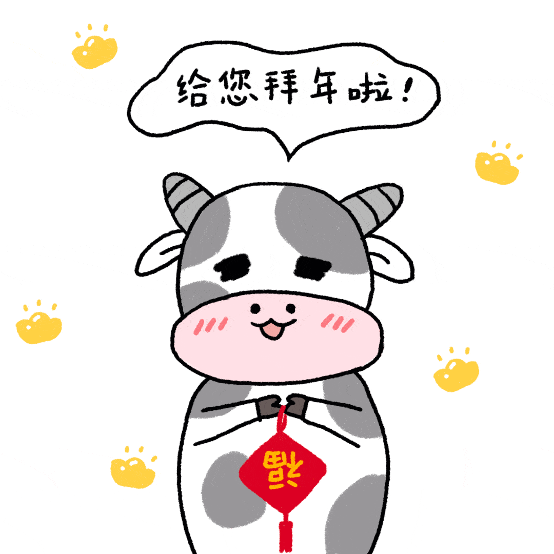 【和谐下东·共建共享】牛年到!东方六社小学给大家拜年啦!