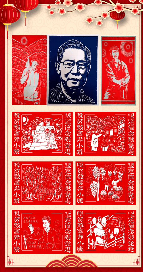 新年剪纸展 秀出新风采
