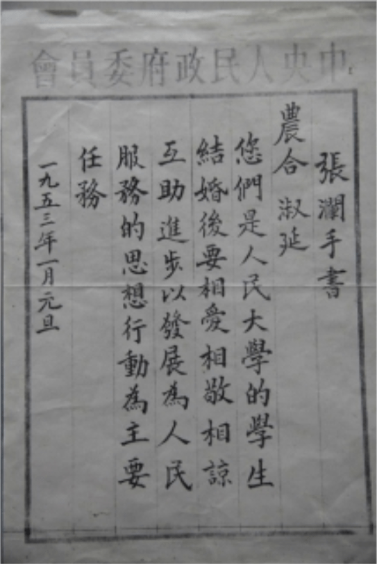 张澜家风轶事线上听展丨严厉又慈祥的父亲