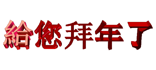 2021,新年牛起来!