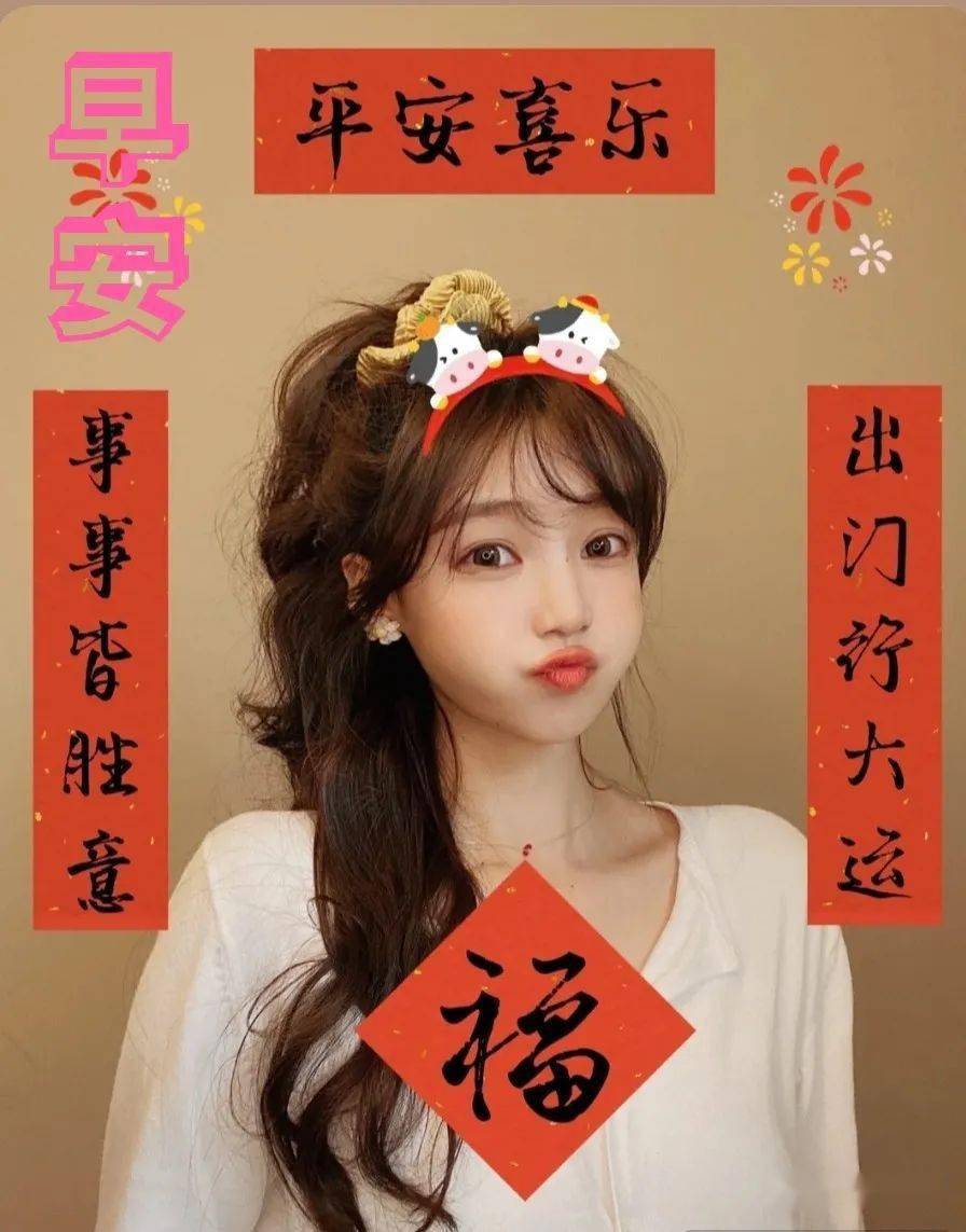 2021新春快乐,牛年大吉!