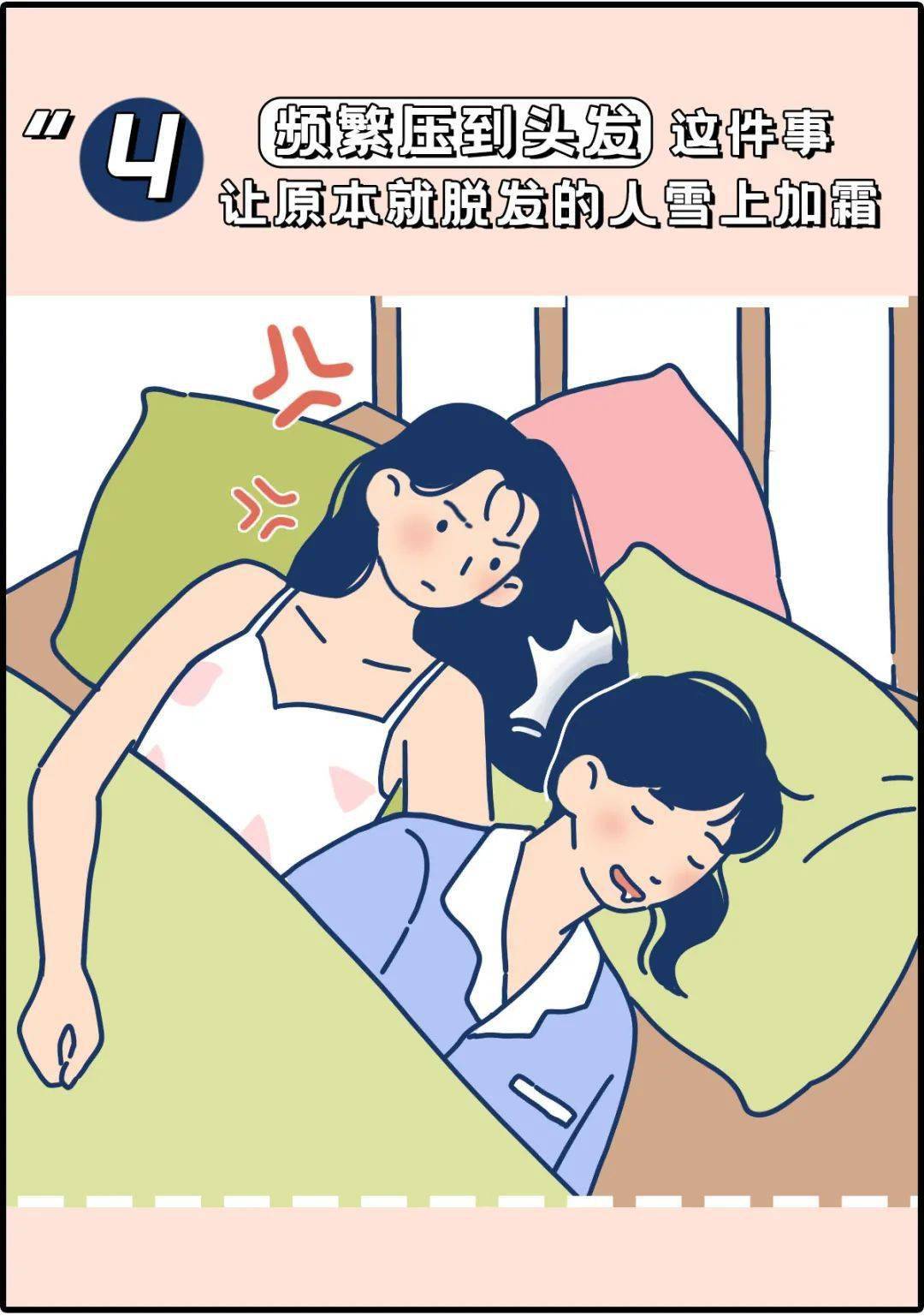 女生最反感男生在床上做什么