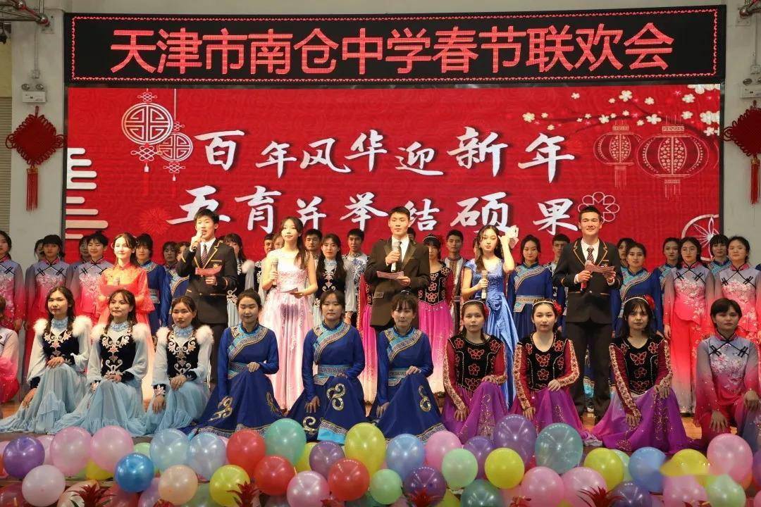 各民族学生在南仓中学欢聚一堂,共祝伟大祖国繁荣昌盛.