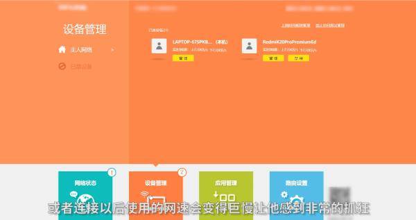 的设备|家里wifi被蹭网？5招搞定！