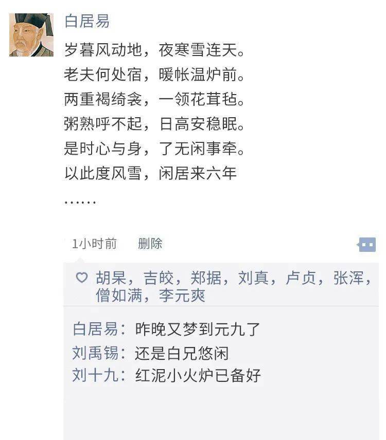 节日丨古代诗人过年,朋友圈发什么
