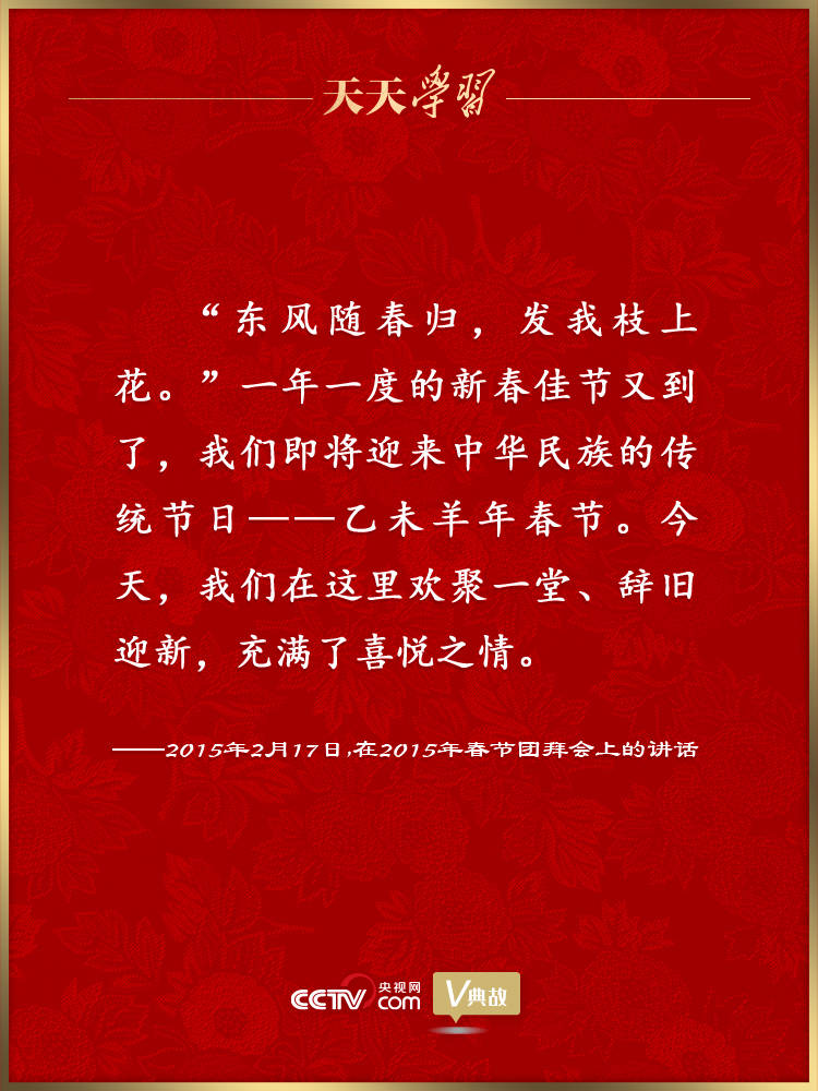 蜜蜂落在台历上猜一成语_蜜蜂落在豌豆上动画(3)