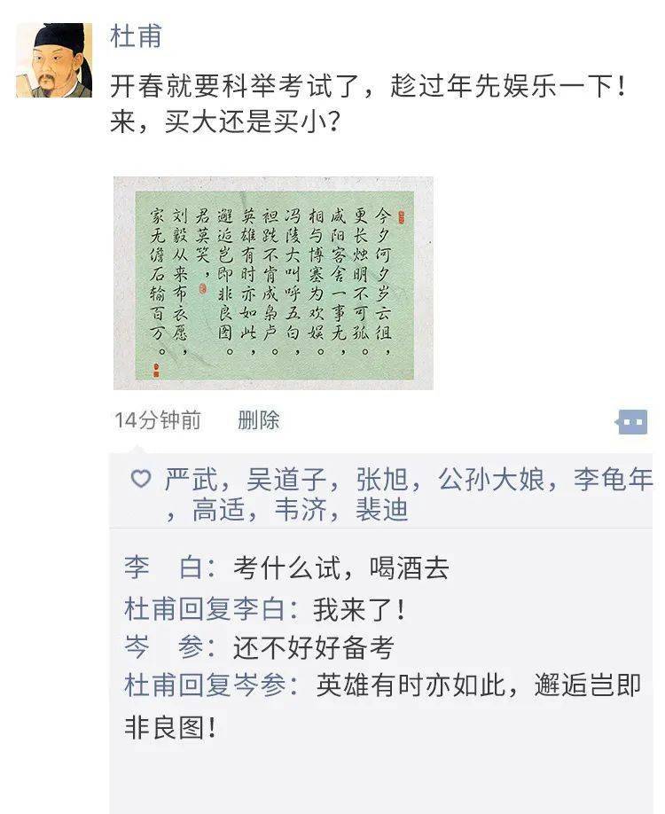 节日丨古代诗人过年,朋友圈发什么
