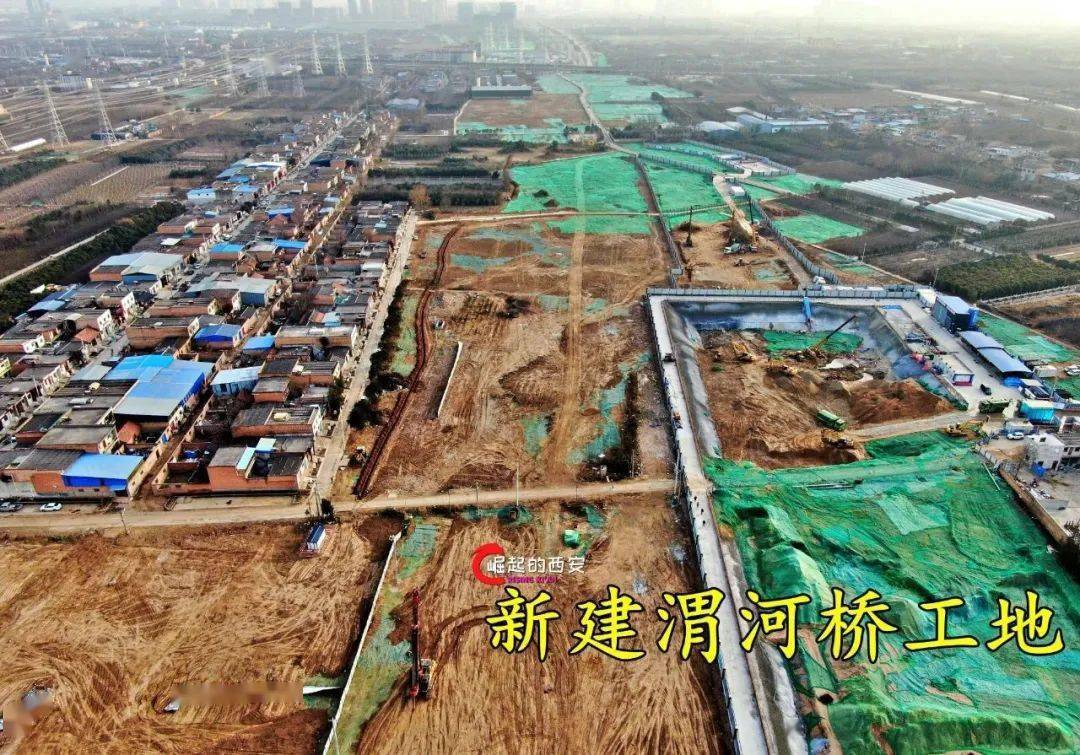 航拍西安高陵地铁10号线渭河新桥南起点新进展戳进来看