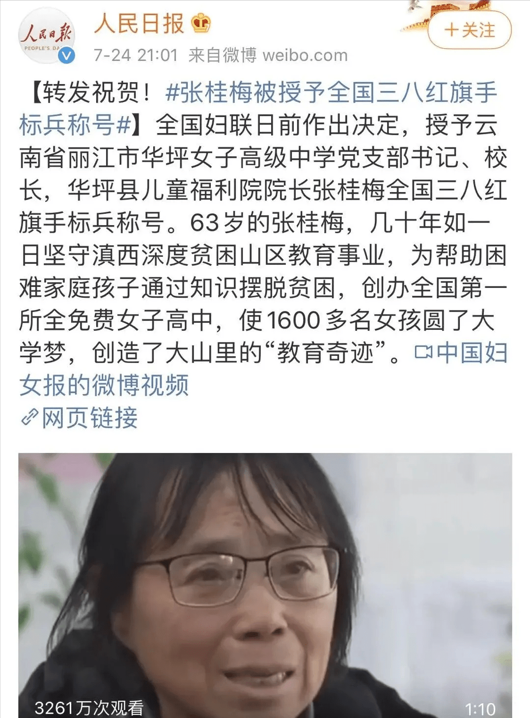 校长张桂梅的第二个身份3个成语20年时间和176个孩子