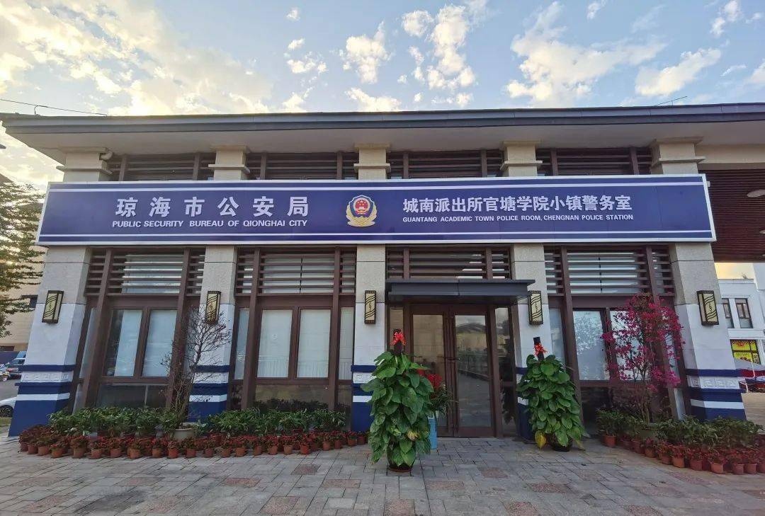 小镇聚焦 | 琼海市委常委公安局长马凯到官塘学院小镇调研警务室筹备