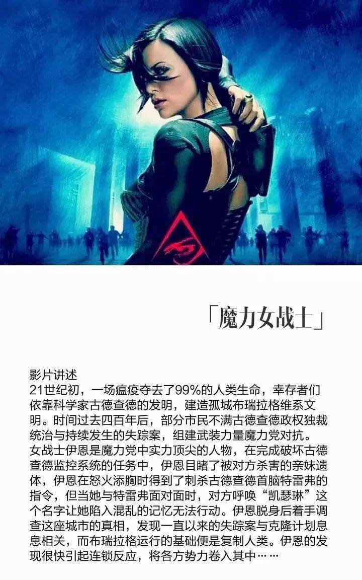 65.《魔力女战士》