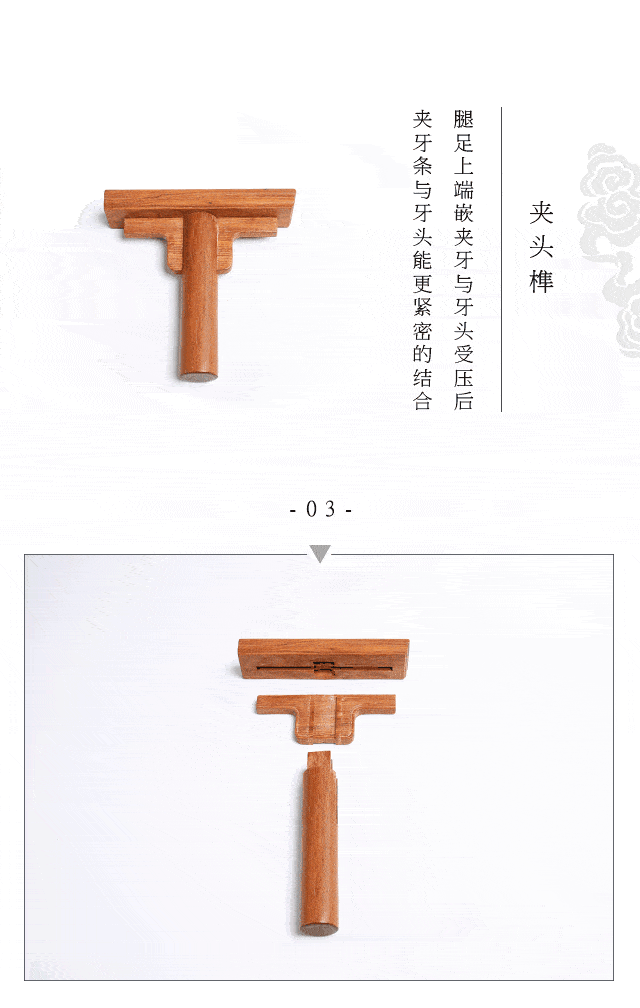 ▌ 方材丁字形结合榫卯用大格肩 ▌