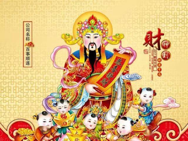 大年初五,迎财神喽:财神到,祝福到,一年更比一年好!