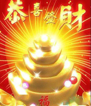 大年初五,迎财神,送祝福!祝你财源滚滚, 发!发!发!