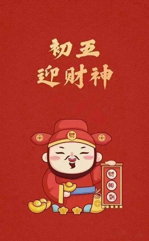 迎财神啦  健康常伴  运气旺旺  [发]财运旺旺  [福]万事顺顺