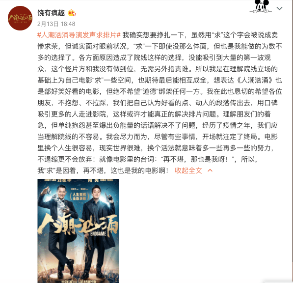 「刘德华 抖音」为何救不了《人潮汹涌》?
