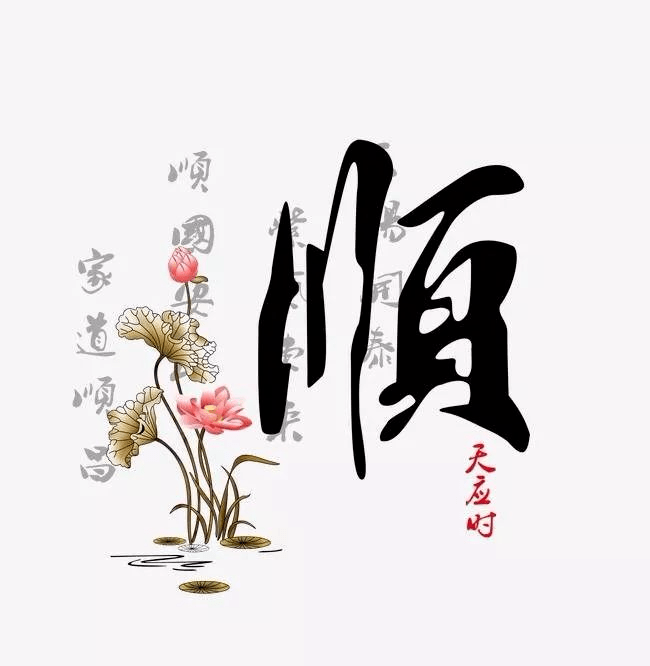 一帆风顺!