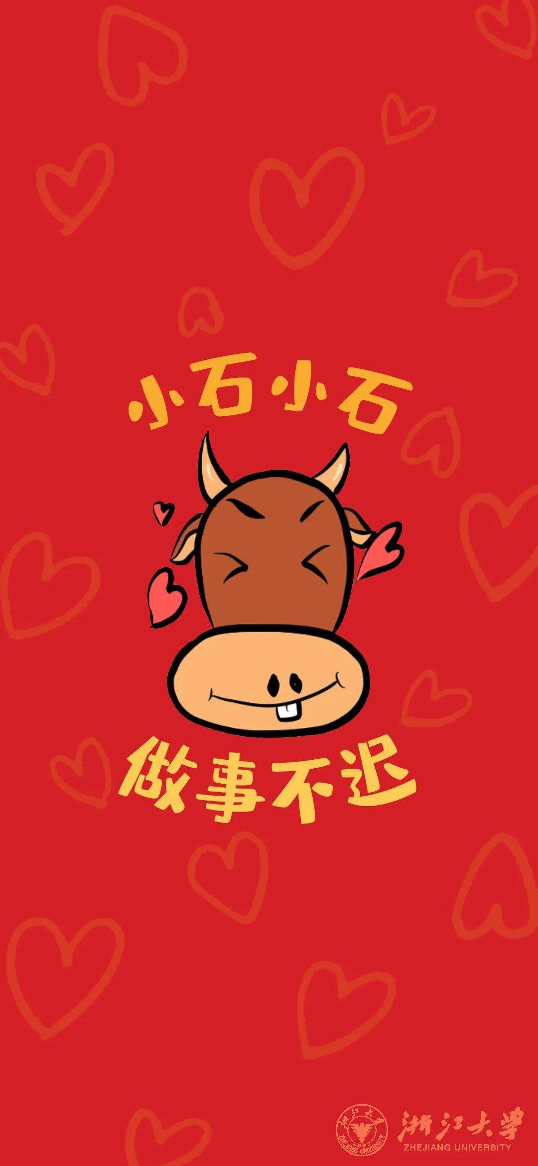 浙江大学新春百家姓祝福壁纸来了快来看有没有你的姓氏