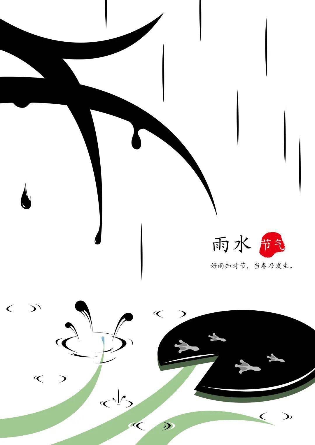 雨水| 二十四节气创意计划 学生作品