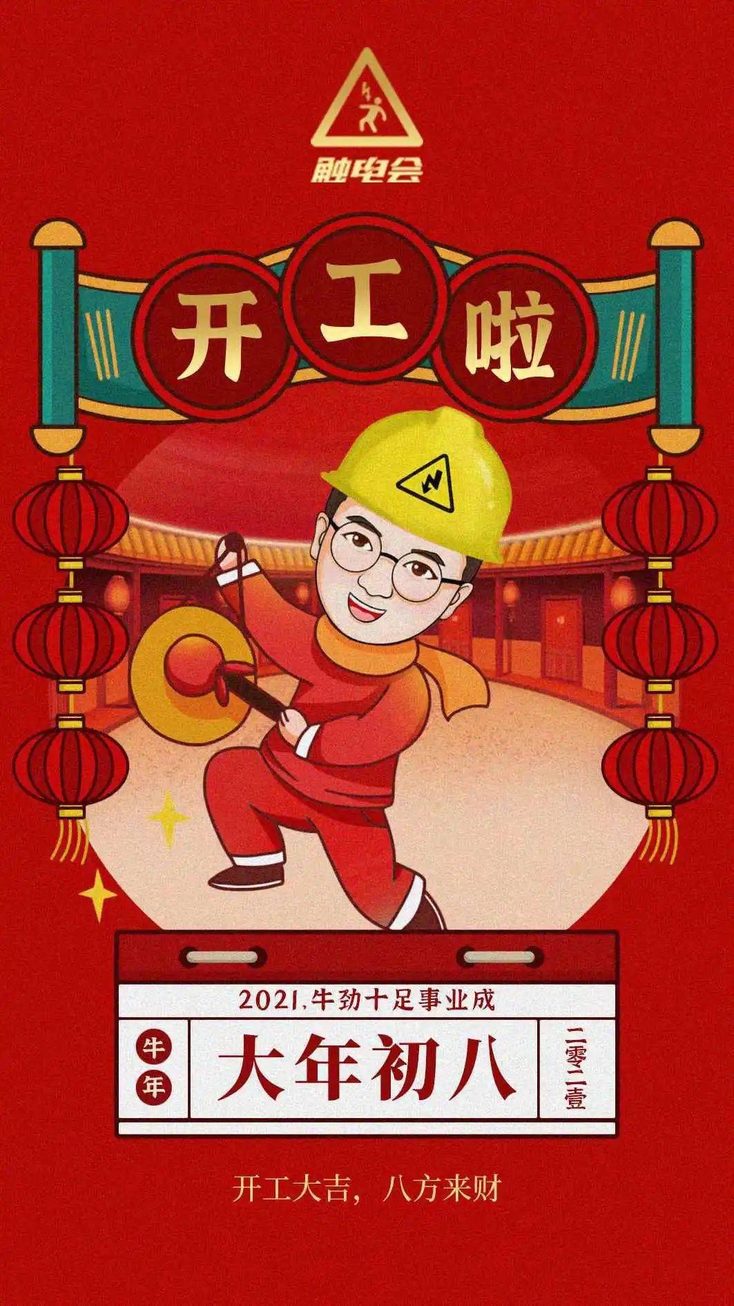 初八开工,龚文祥谈2021年发财赚钱的这几个观点