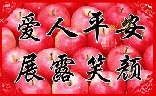 早上好,大年初八,祝你一生平安幸福!