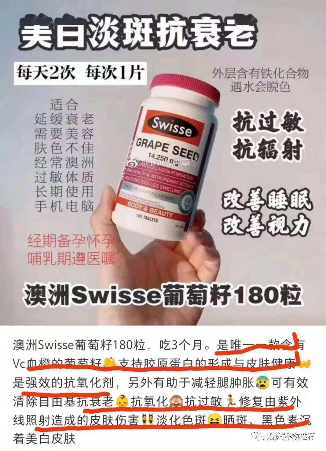 下面三张图介绍了swisse产品爆款功效,大家可以对照着买