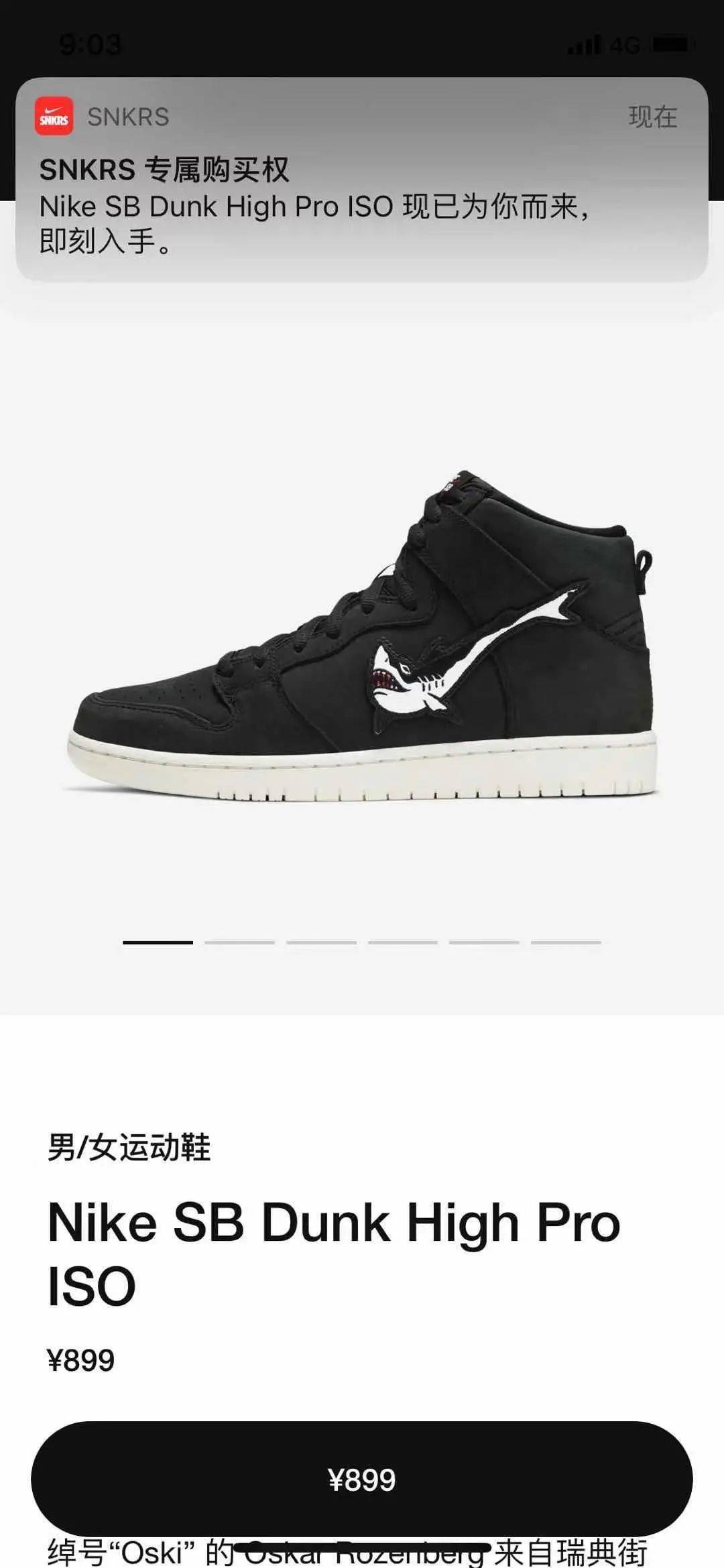 snkrs 6双热门款"清库存"专属补货!鞋友:只给资格不让